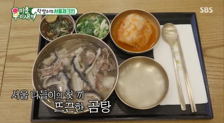 곰탕우리다 이미지