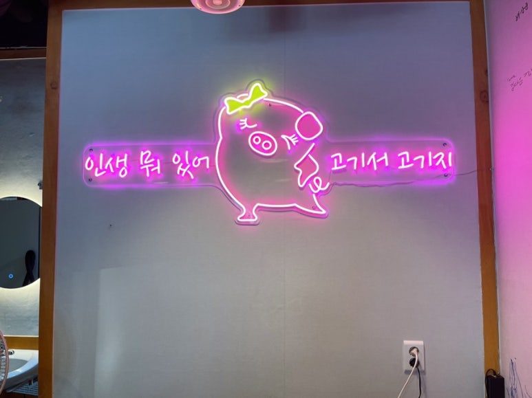 꿀꿀대포집 이미지
