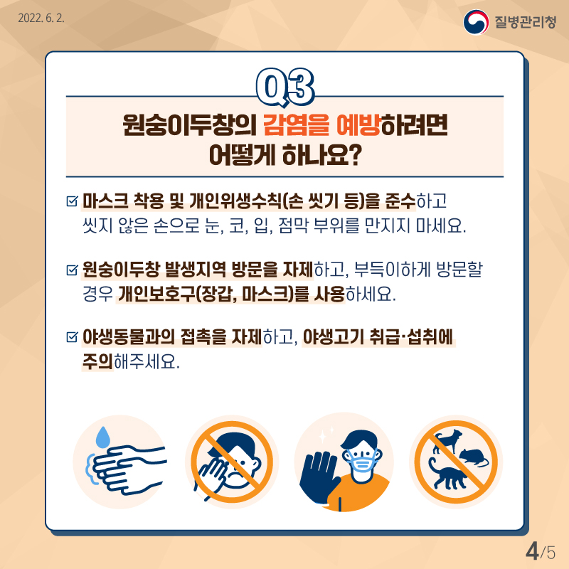 경보반점 이미지