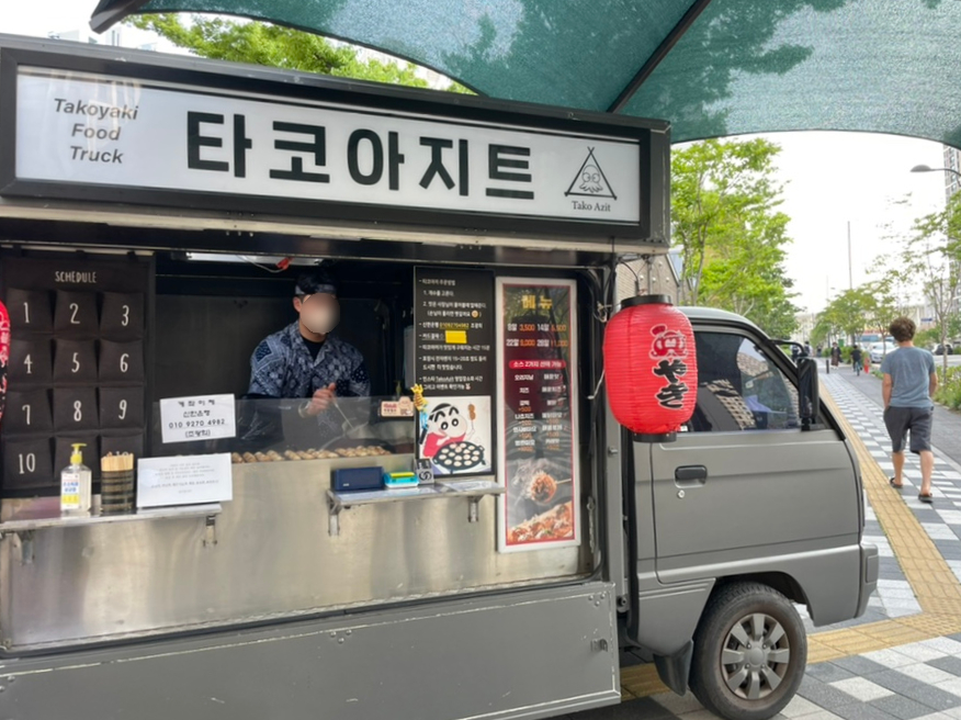 타코아지트 이미지