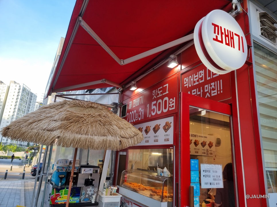 성수동꿀꽈배기시흥배곧점 이미지