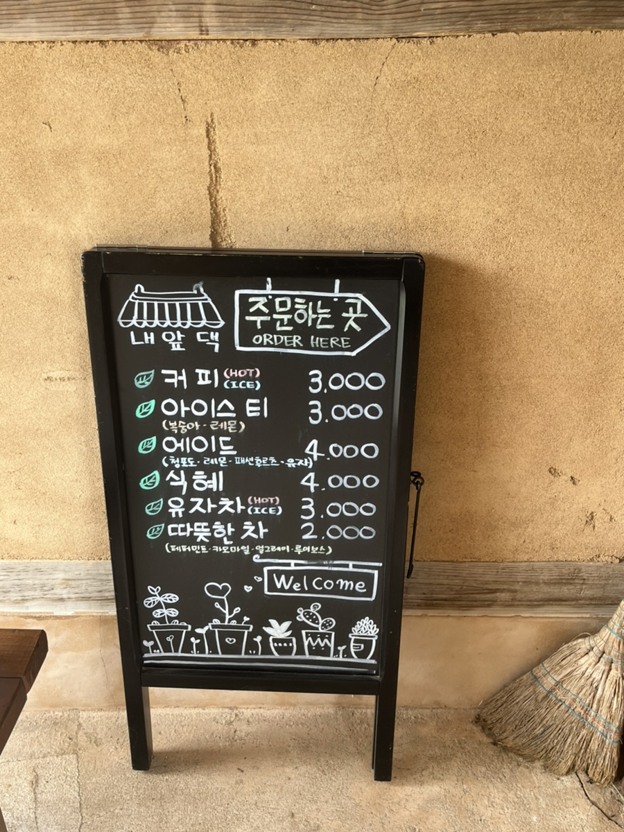 내앞댁 이미지