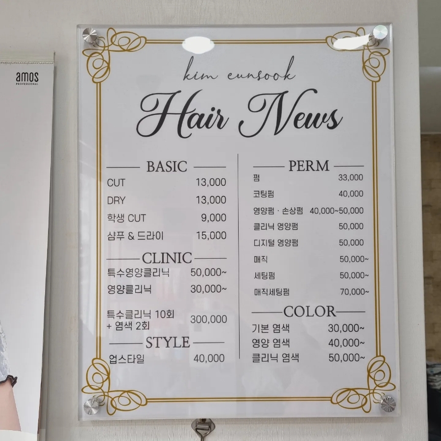 김은숙 헤어뉴스 이미지