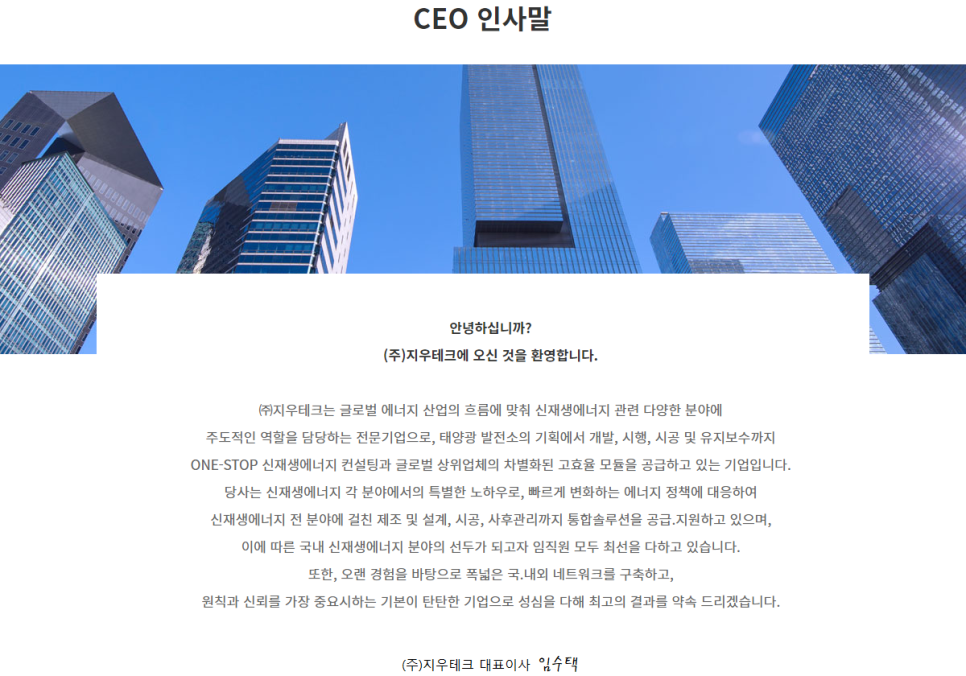 지우테크 이미지