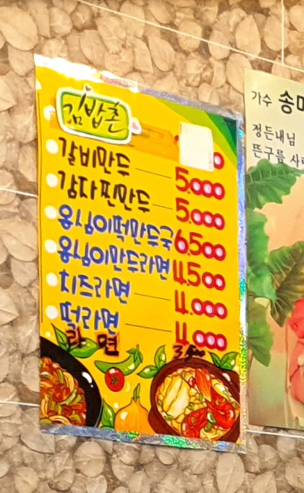 김밥촌 이미지