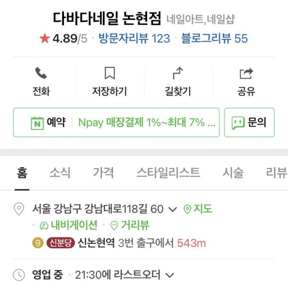 다바다네일 이미지