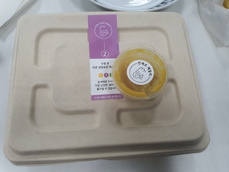 안셰프 샐러드 이미지