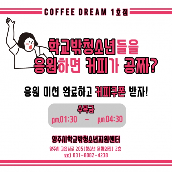 커피드림 이미지