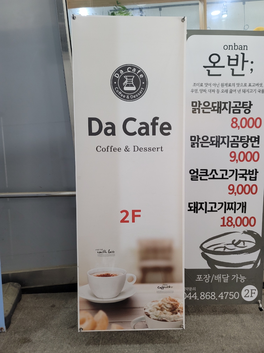 디에이카페 이미지