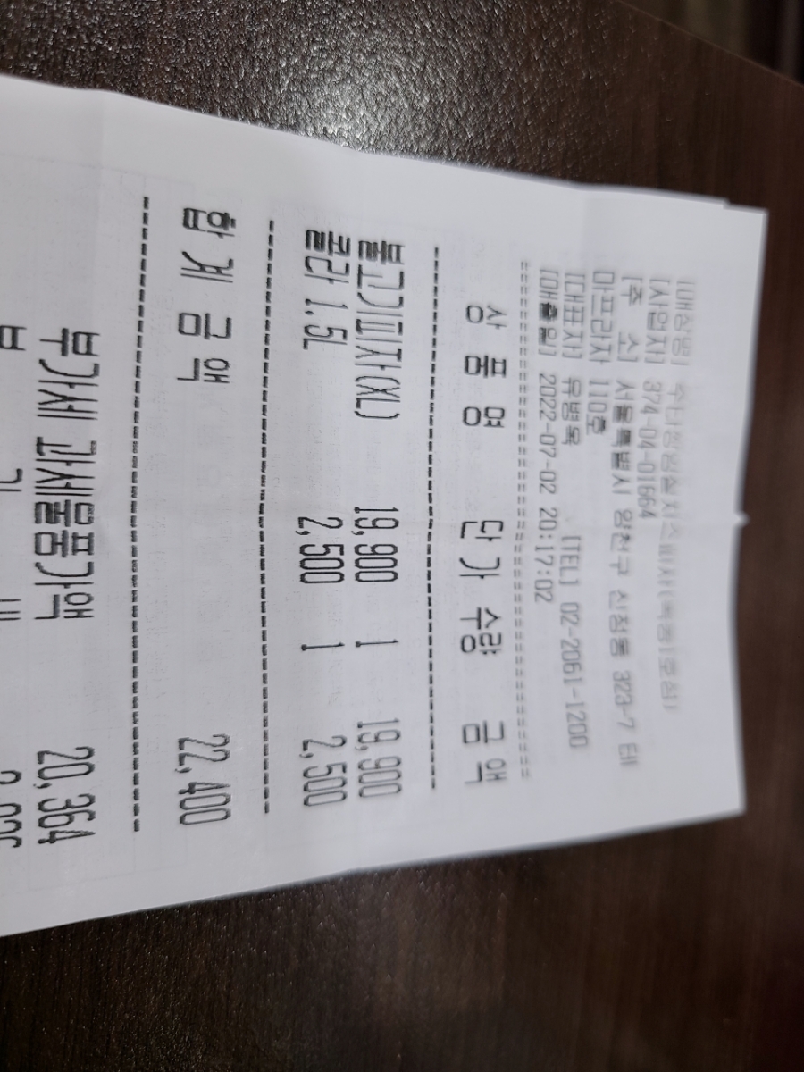 수타짱임실치즈피자 이미지