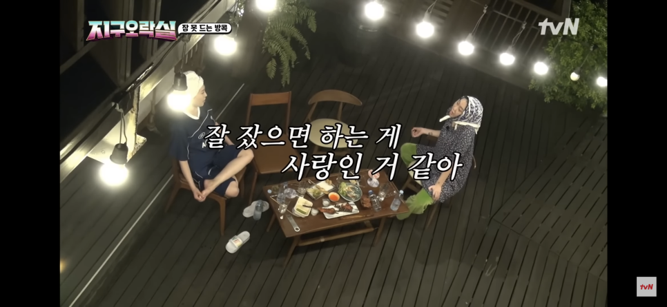 지구오락실 이미지