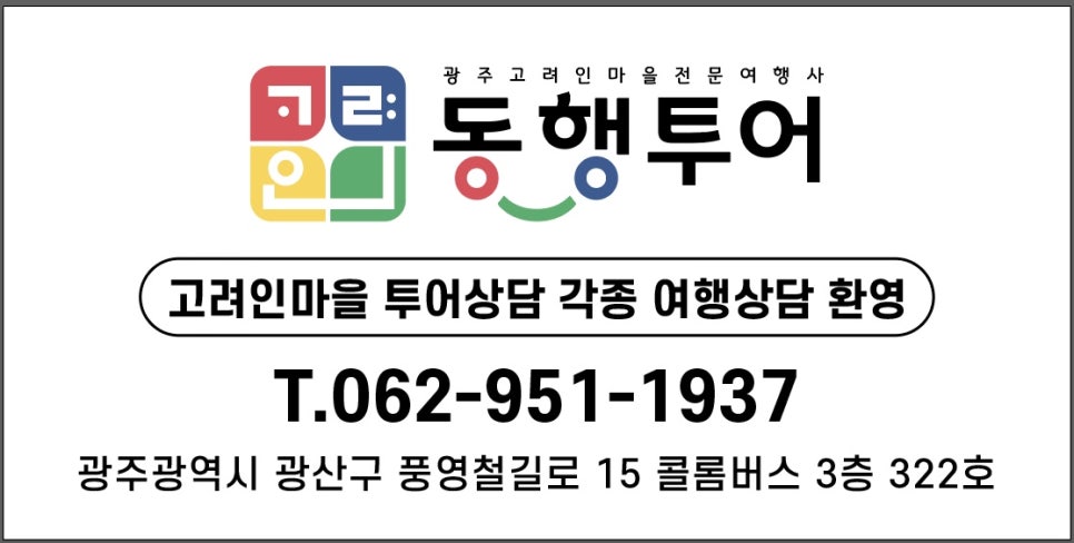 콜롬버스투어 이미지