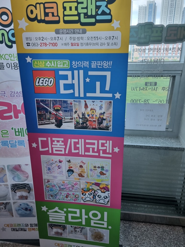 에코프랜즈블럭카페 이미지