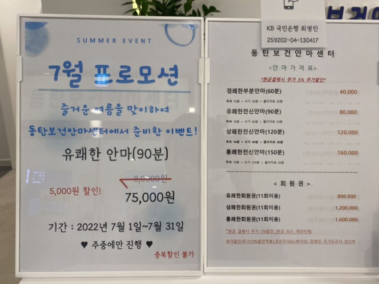 동탄보건안마센터 이미지