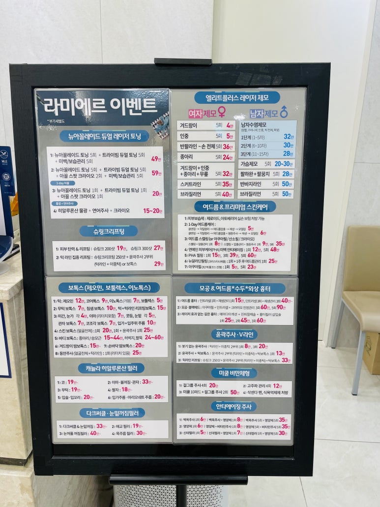 라미에르 이미지