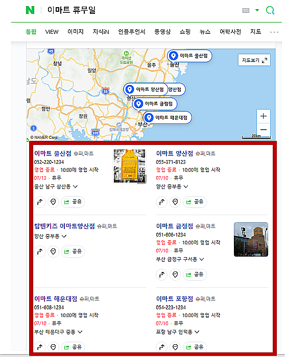 (주)이마트 제주점 이미지