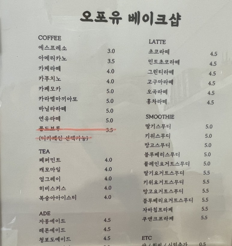 오포유베이크샵 이미지