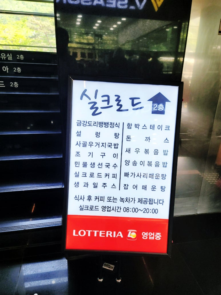 금강휴게소 식당 이미지
