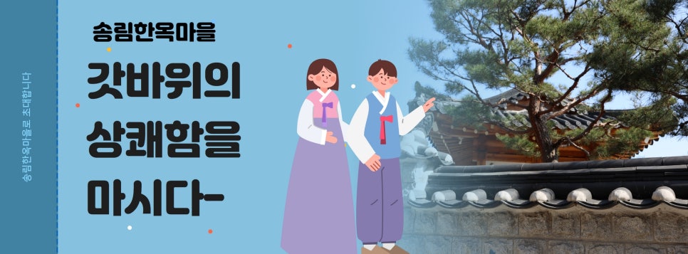 송림대중 이미지