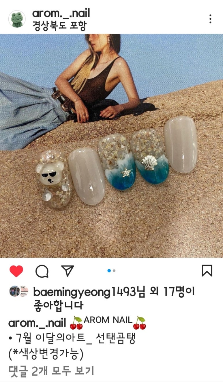 아롬네일 이미지