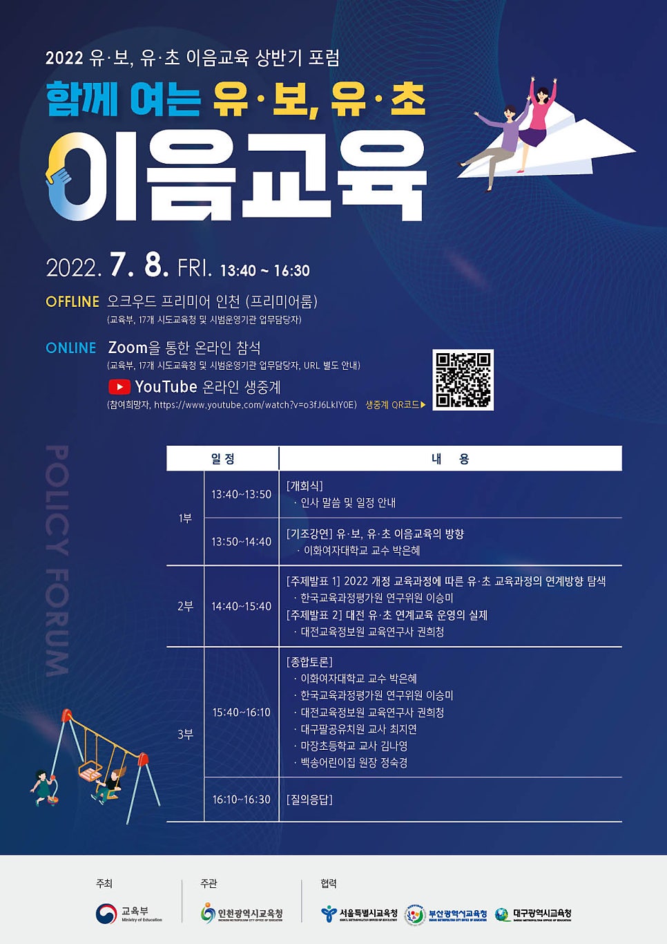 이음교육 이미지