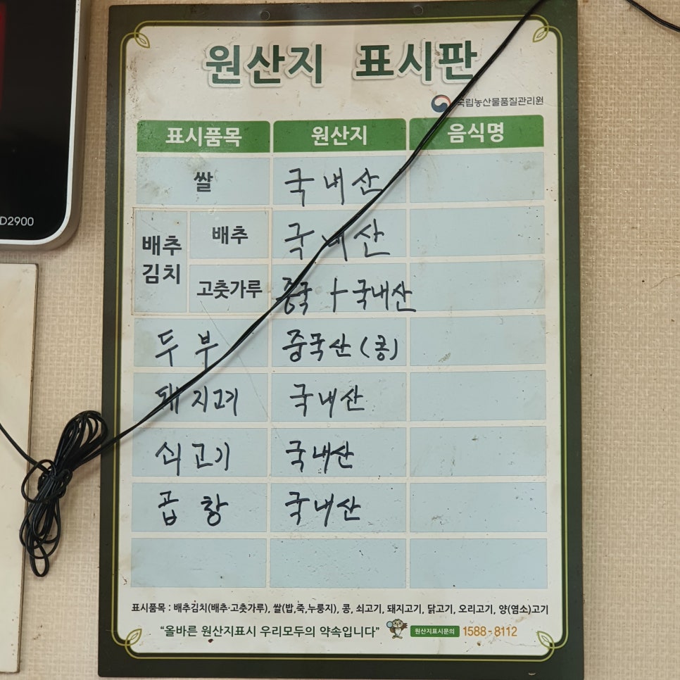 신토불이정육식당 이미지