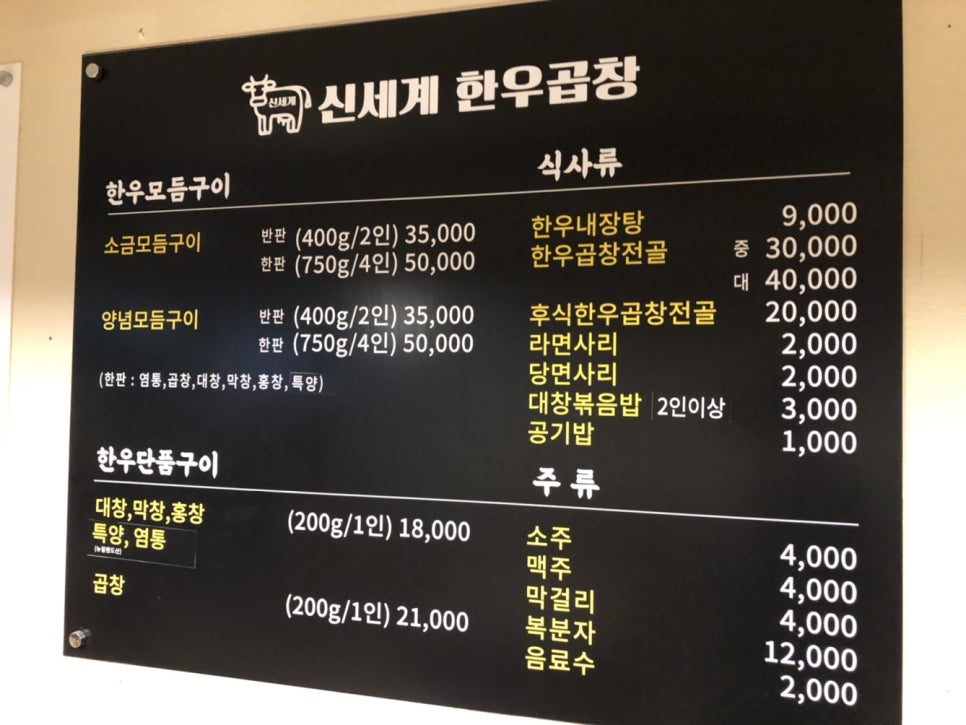 신세계곱창 이미지