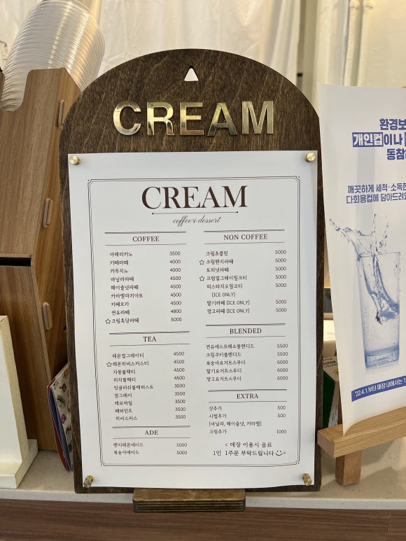 크림커피앤디저트(CREAM) 이미지