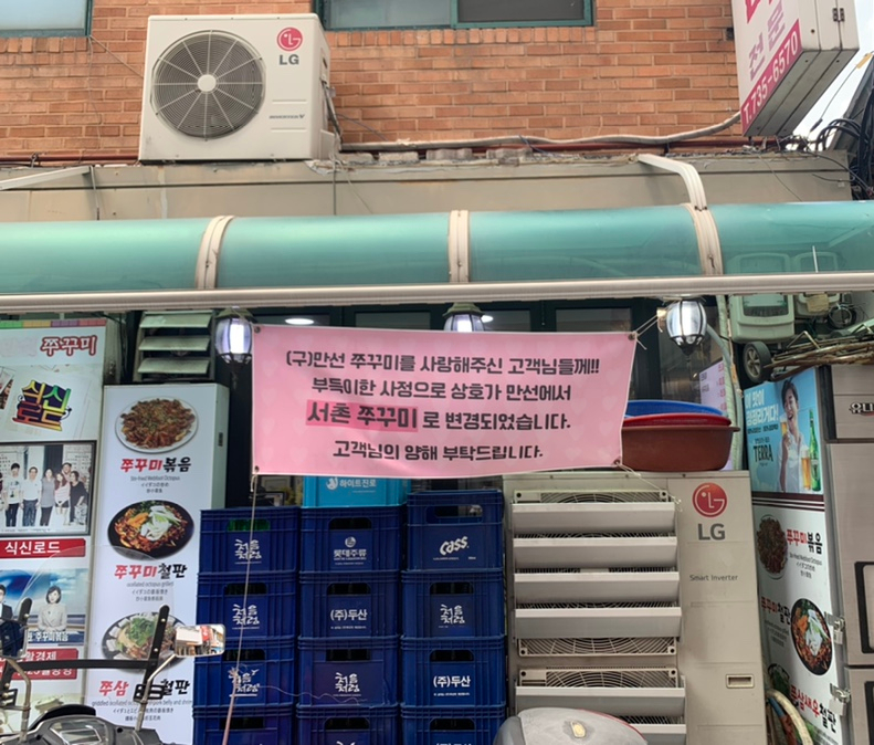 만선쭈꾸미 이미지