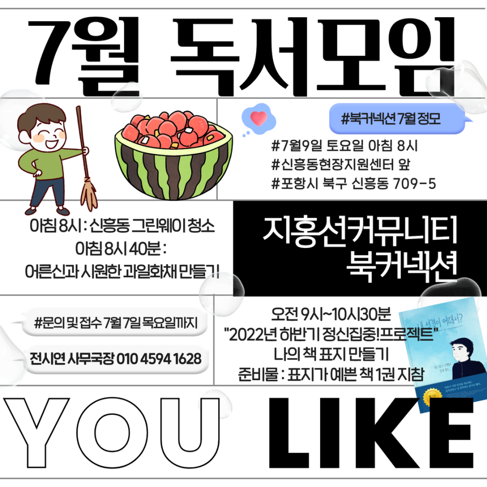 신흥동마을관리사회적협동조합 이미지