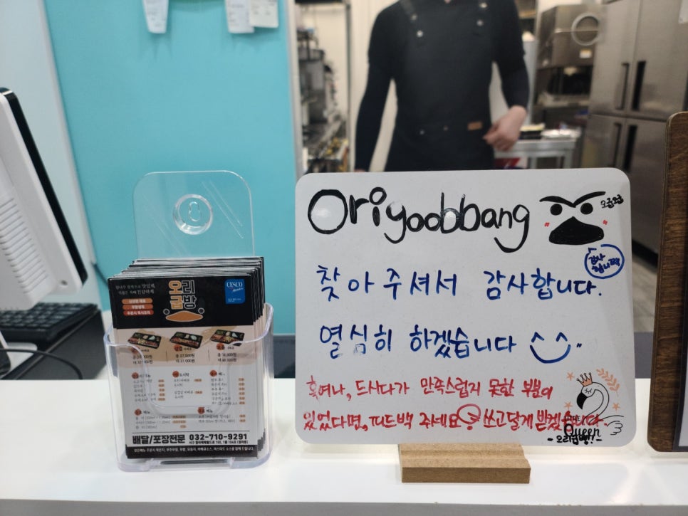 오리굽방 이미지