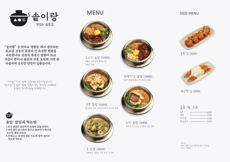 삼정한식 이미지