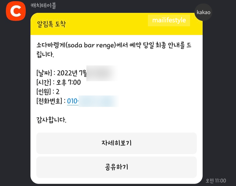 소다식당 이미지