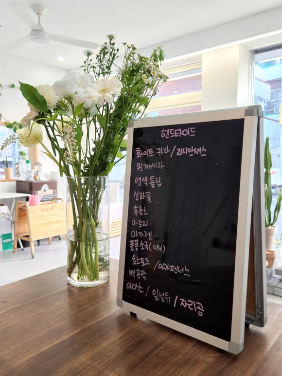 꽃집애 이미지