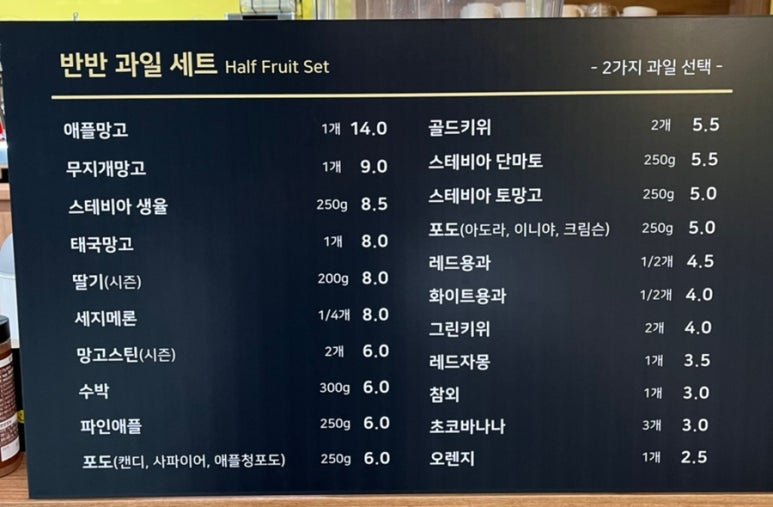 달빛과일 화성시청점 이미지