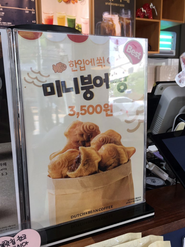 더치앤빈 물금점 이미지