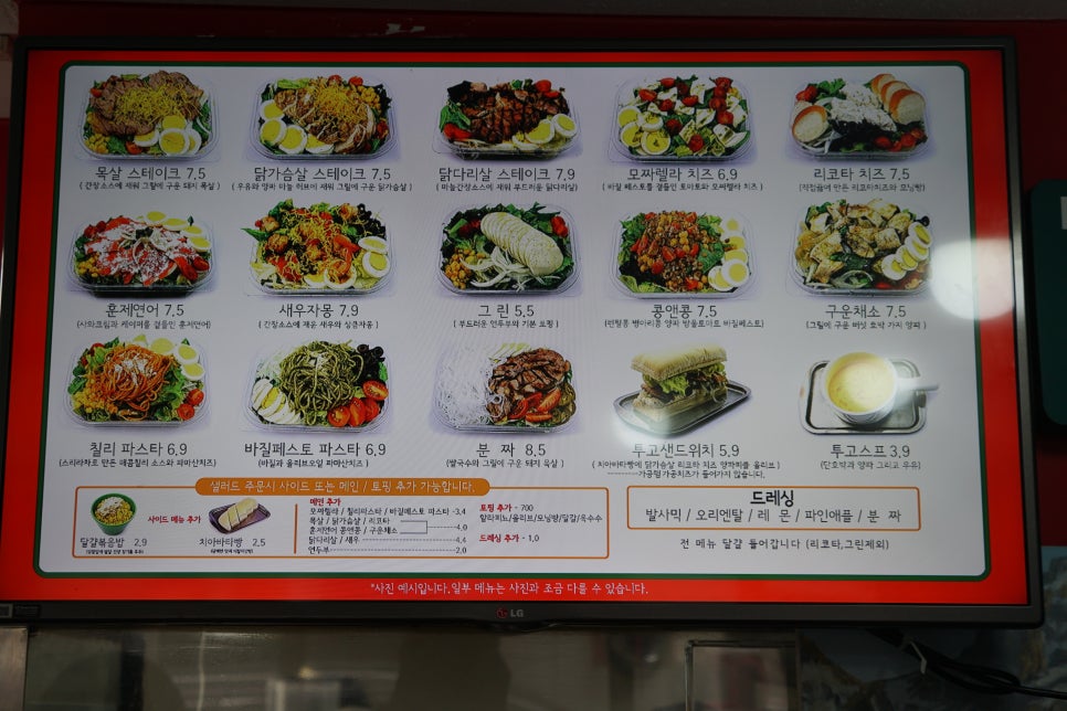 투고샐러드부경대점 이미지