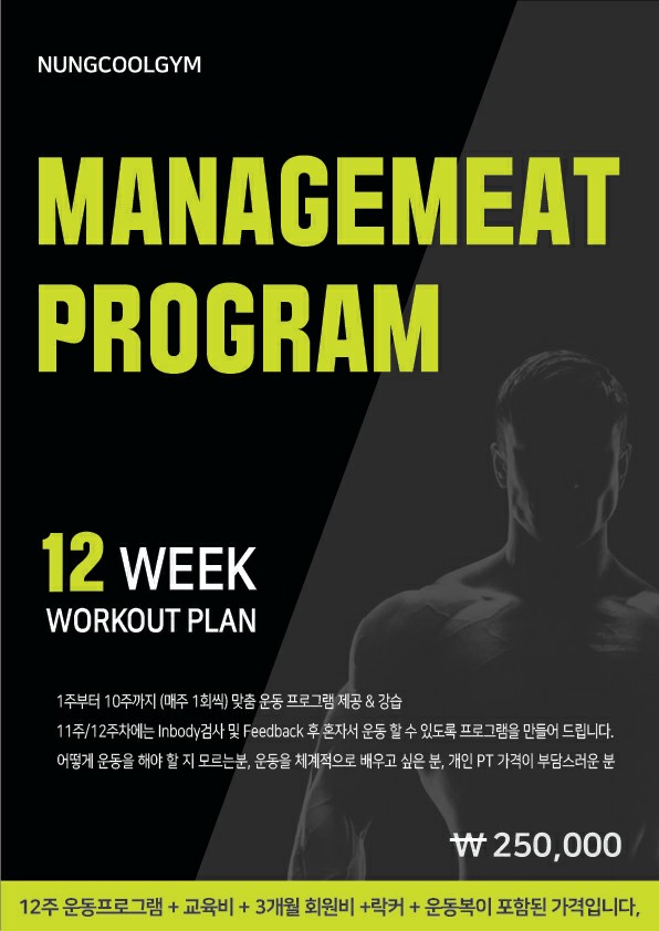 넝쿨짐휘트니스클럽 이미지