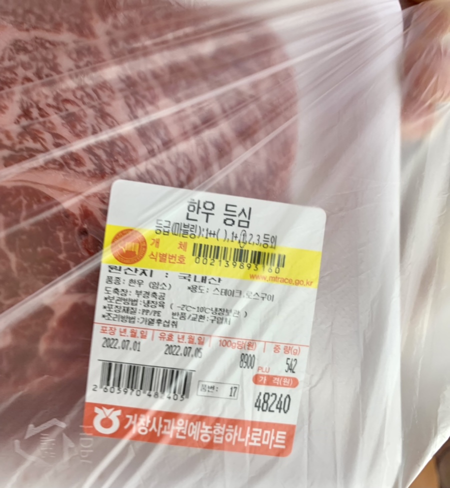 시골 한우 고기마트 이미지