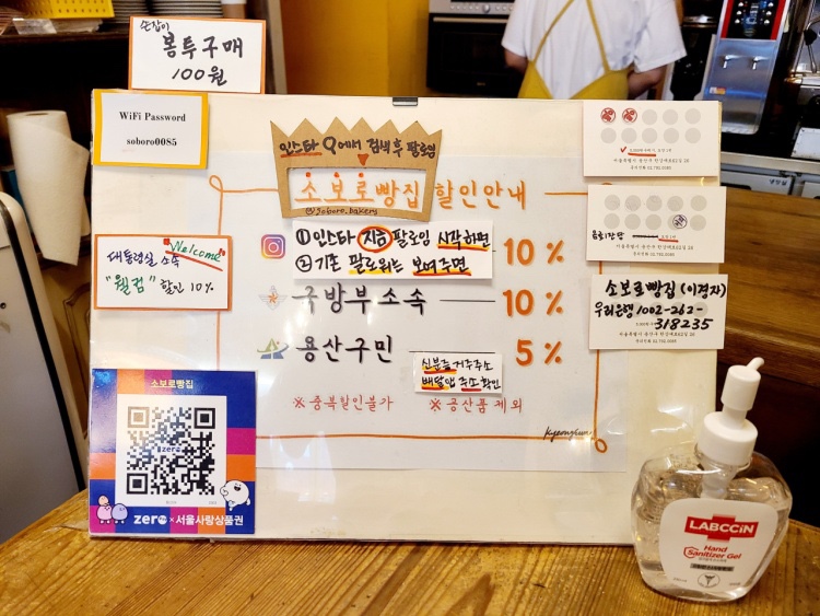 소보로빵집 이미지