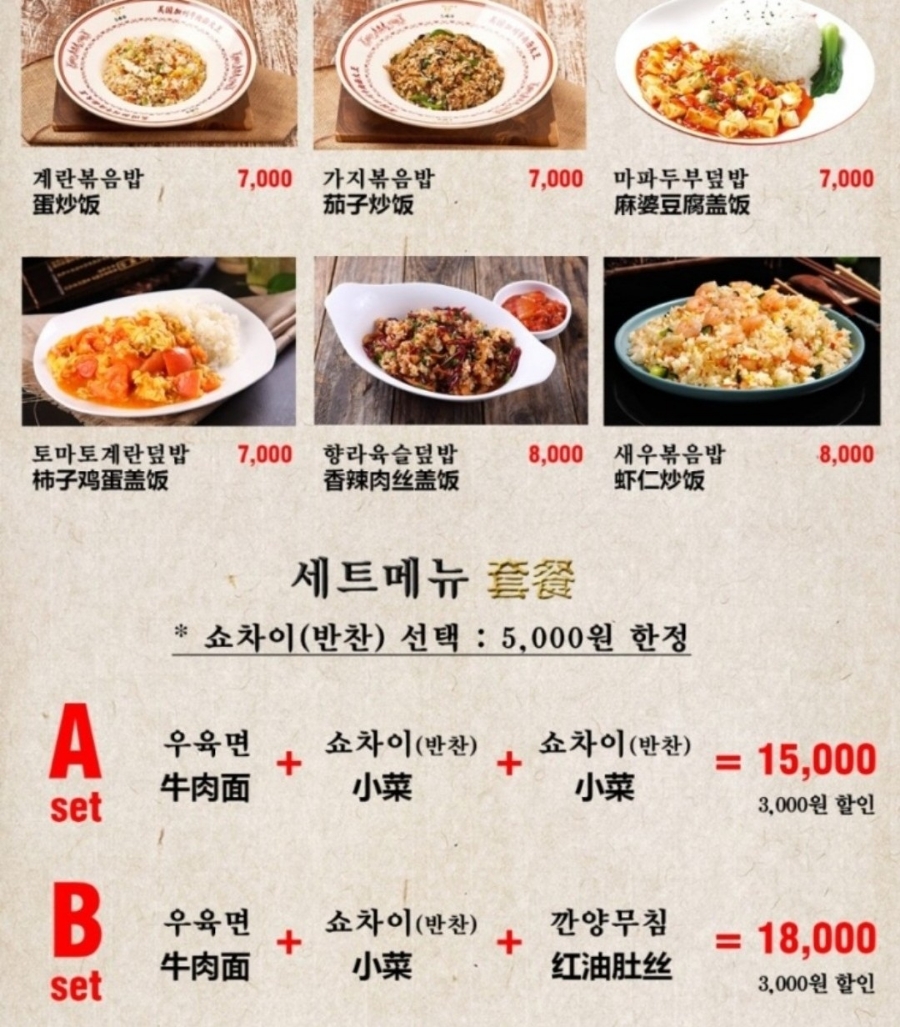 이선생마라탕 이미지