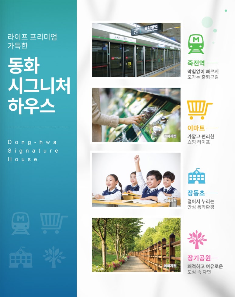 동화아이위시 이미지