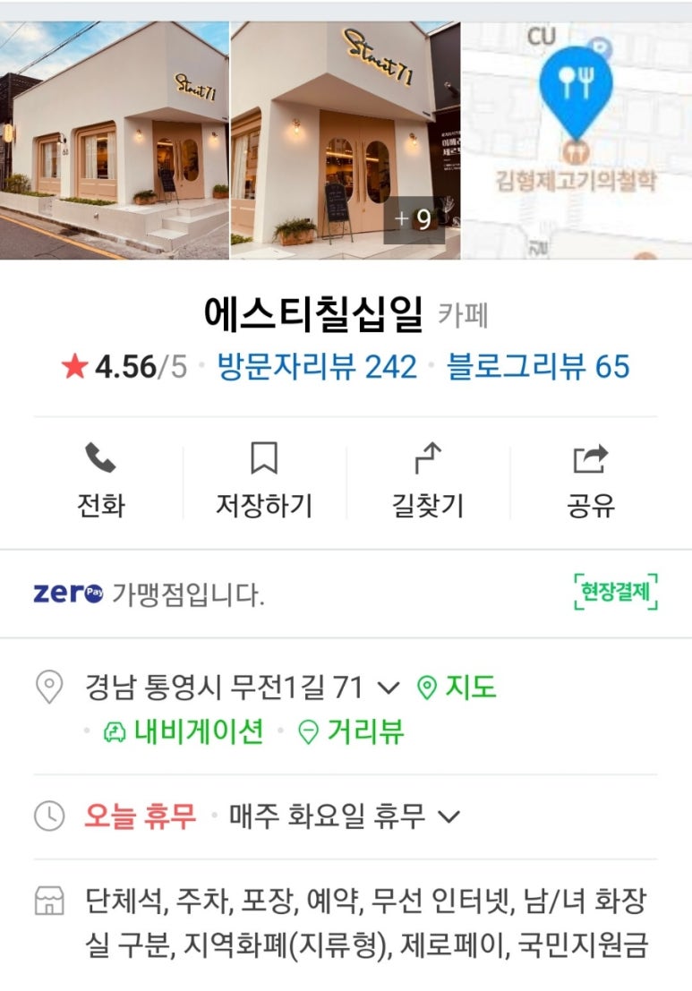 에스티칠십일 이미지