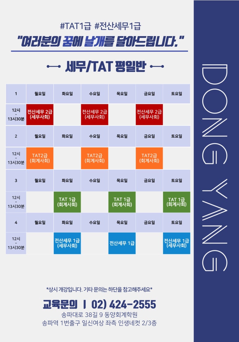 세무회계_일신 이미지