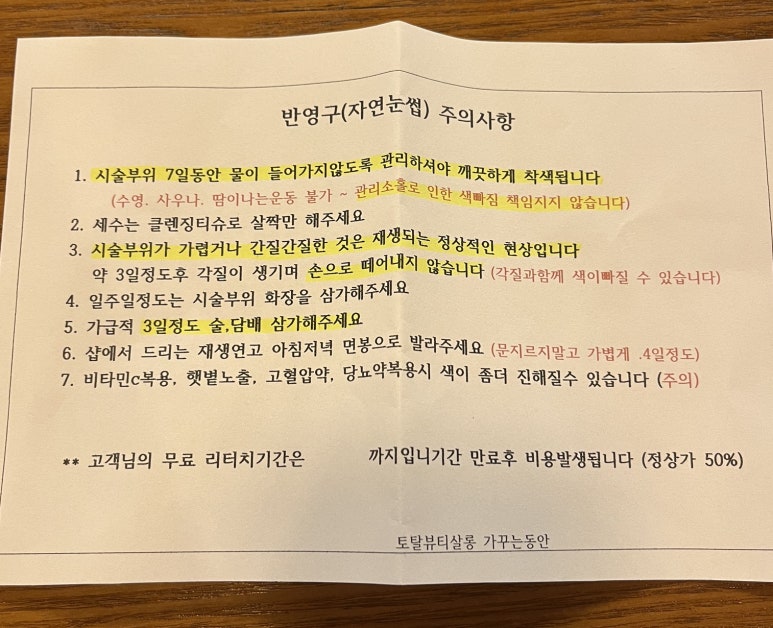 토탈뷰티살롱가꾸는동안 이미지