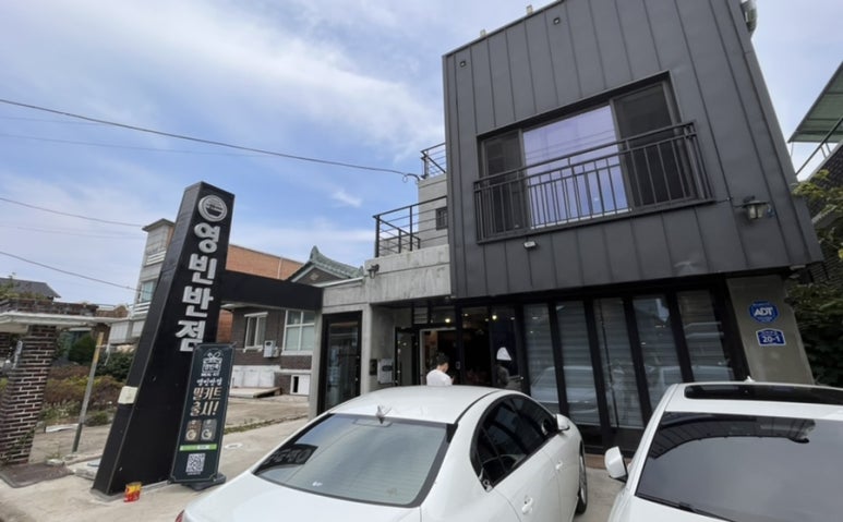 영빈반점 이미지