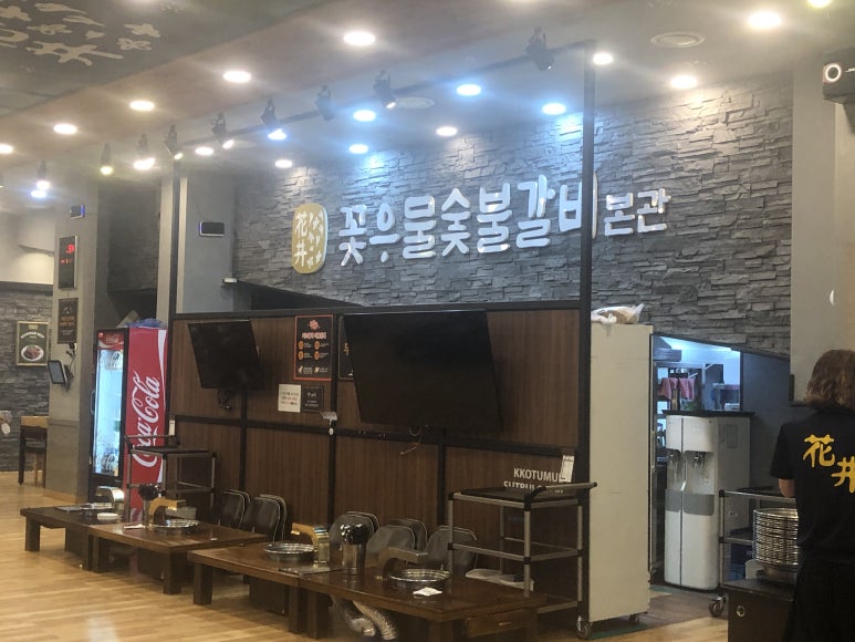 꽃우물숯불갈비본관 이미지