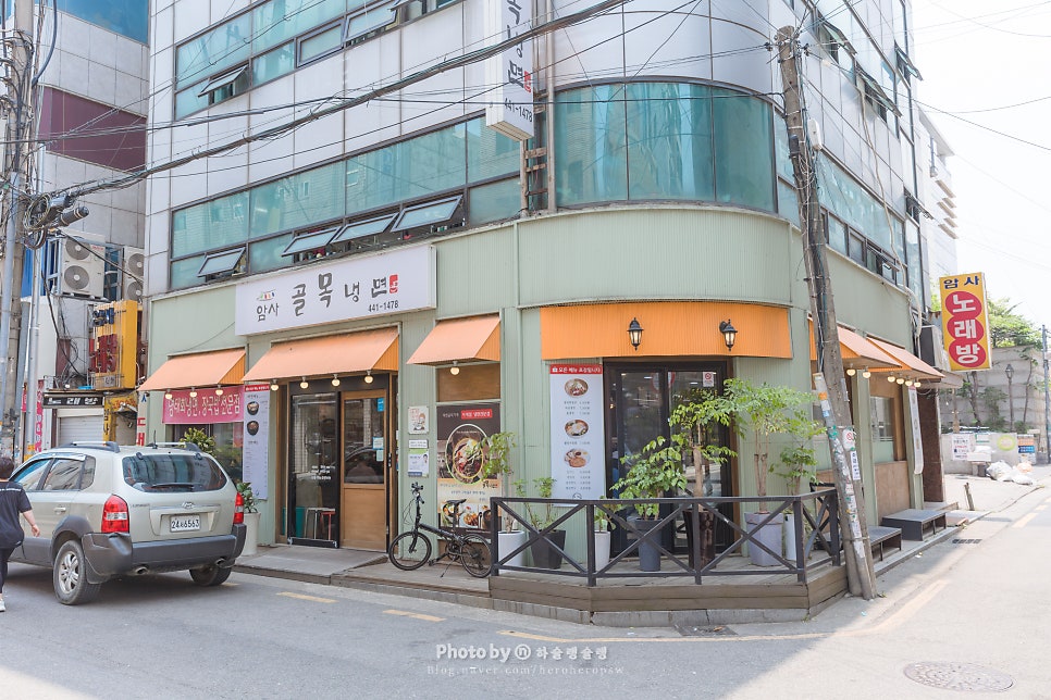 암사골목냉면 이미지