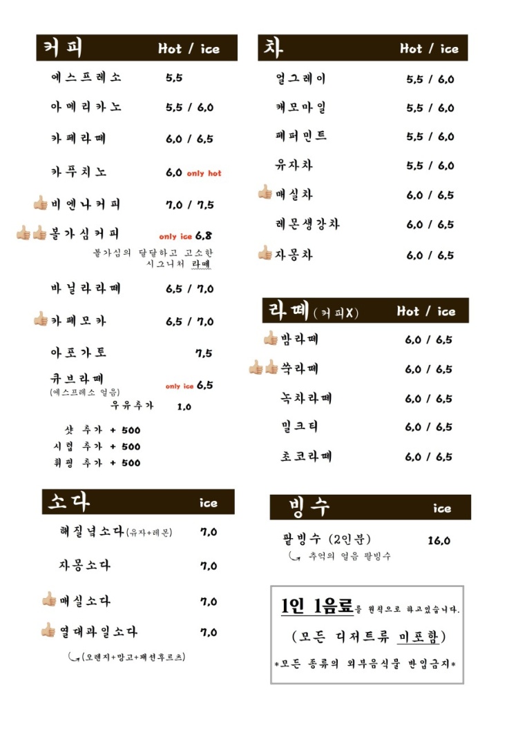 카페볼가심 이미지