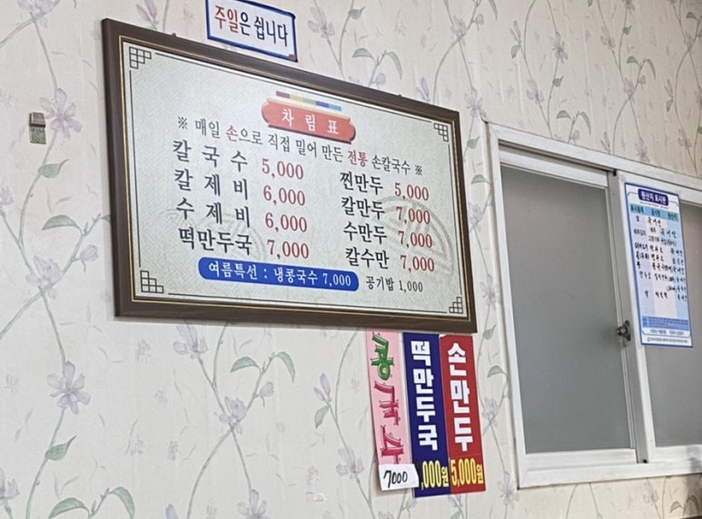 이향복손칼국수 이미지